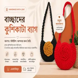 Kids Handmade Crochet Bag
