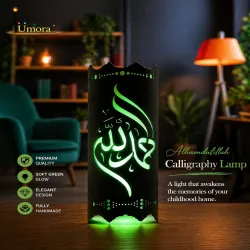 Alhamdulillah Calligraphy Lamp