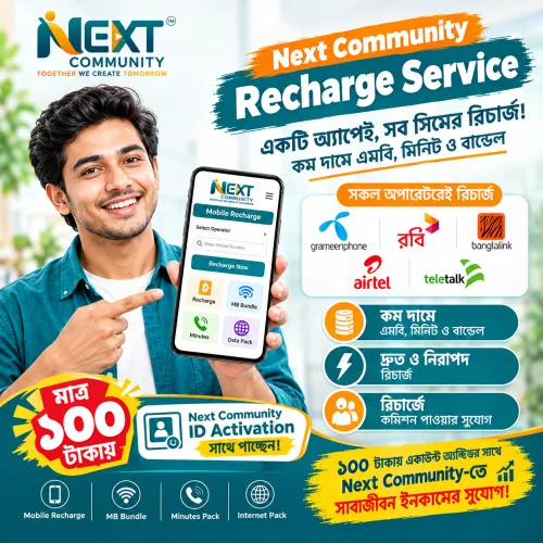 Next Community Recharge